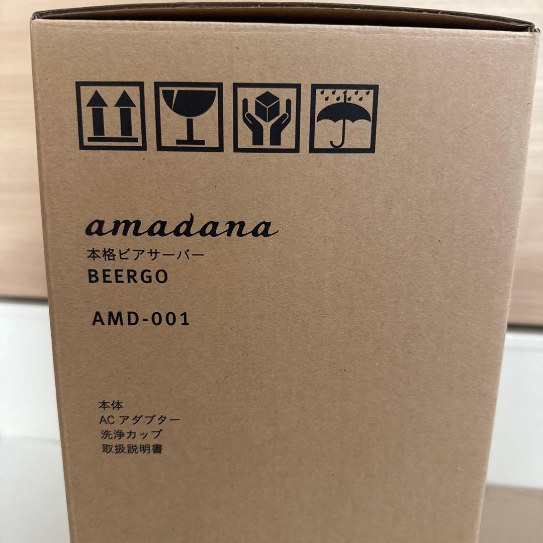 amadana 本格ビールサーバー