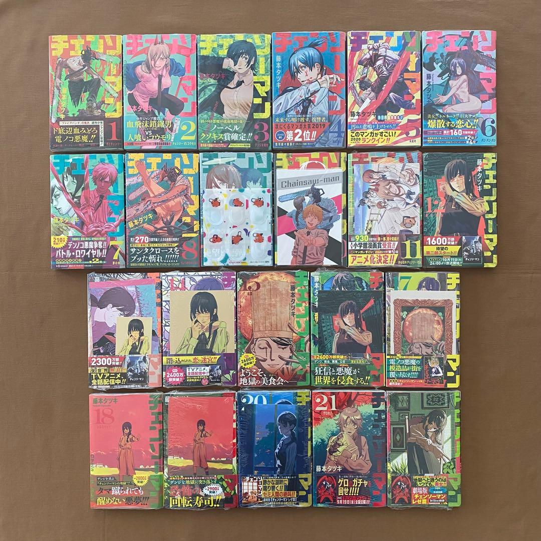 チェンソーマン 全巻セット 初版