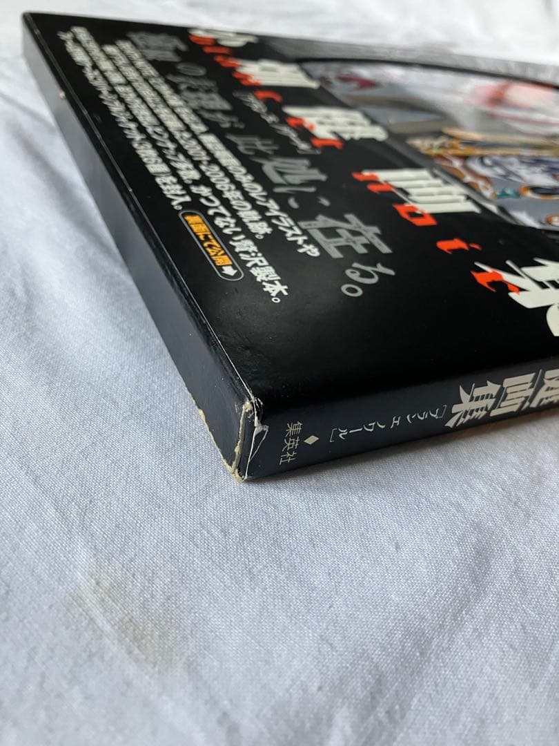 小畑健 画集 Blanc et Noir（ブラン エ ノワール） 初版