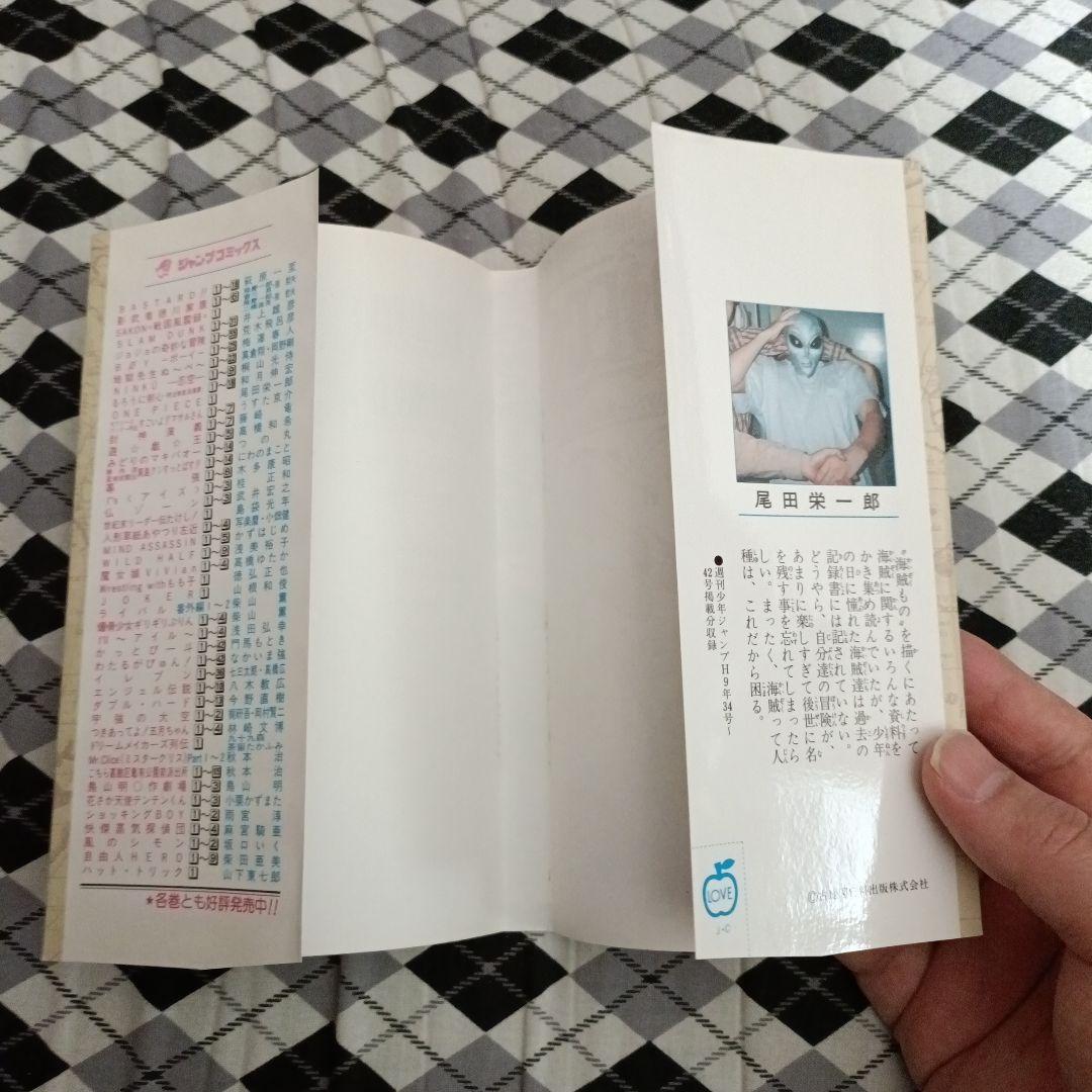 ワンピース ONE PIECE 第1巻 初版