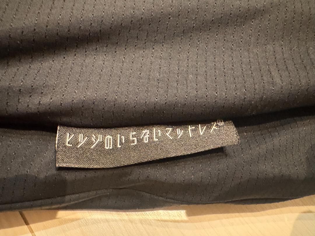 ヒツジのいらないマットレス -SLEEPER- ダブル 洗える