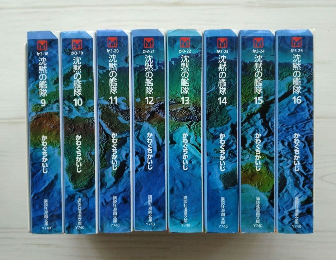 文庫版 沈黙の艦隊 1〜16 全巻セット かわぐちかいじ しおり付き