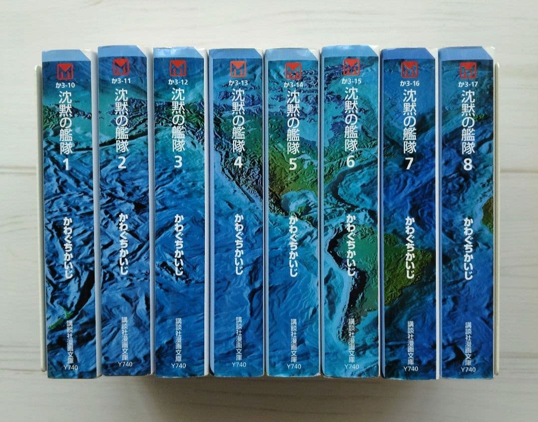 文庫版 沈黙の艦隊 1〜16 全巻セット かわぐちかいじ しおり付き