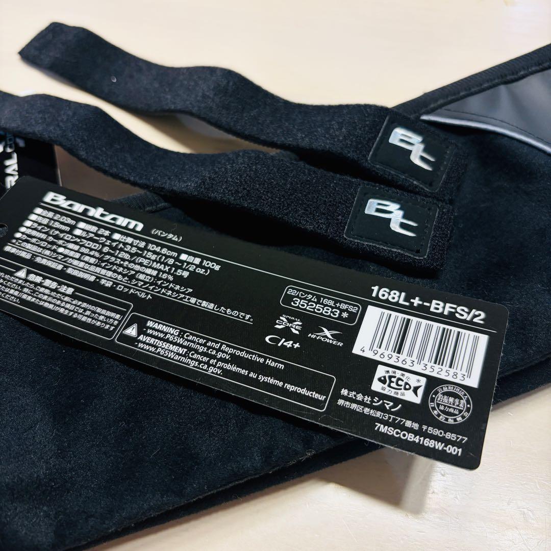 22 バンタム 168L+-BFS/2 美品