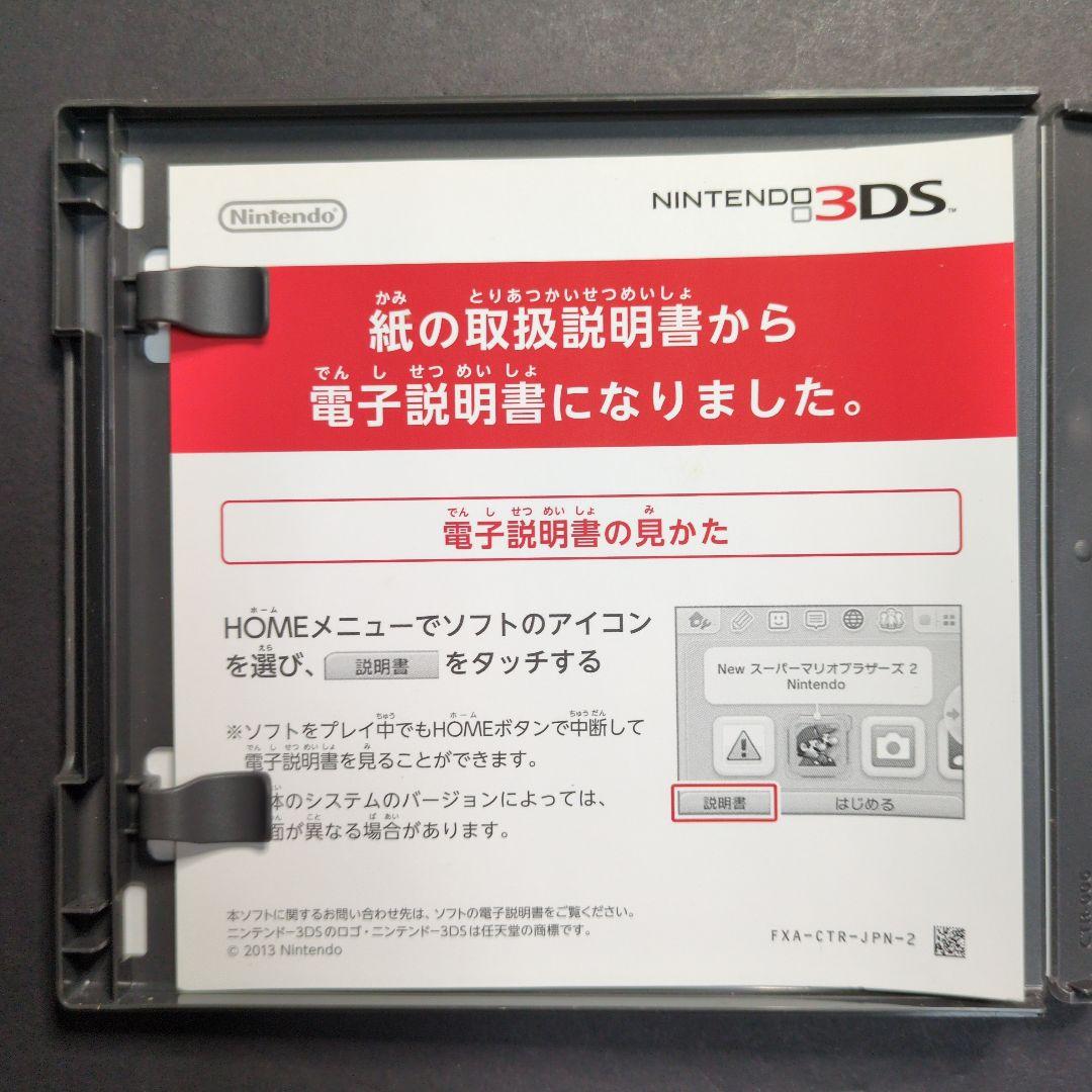 【箱・説明書付き】ファイアーエムブレム　3DSソフト　4点セット　動作確認済み
