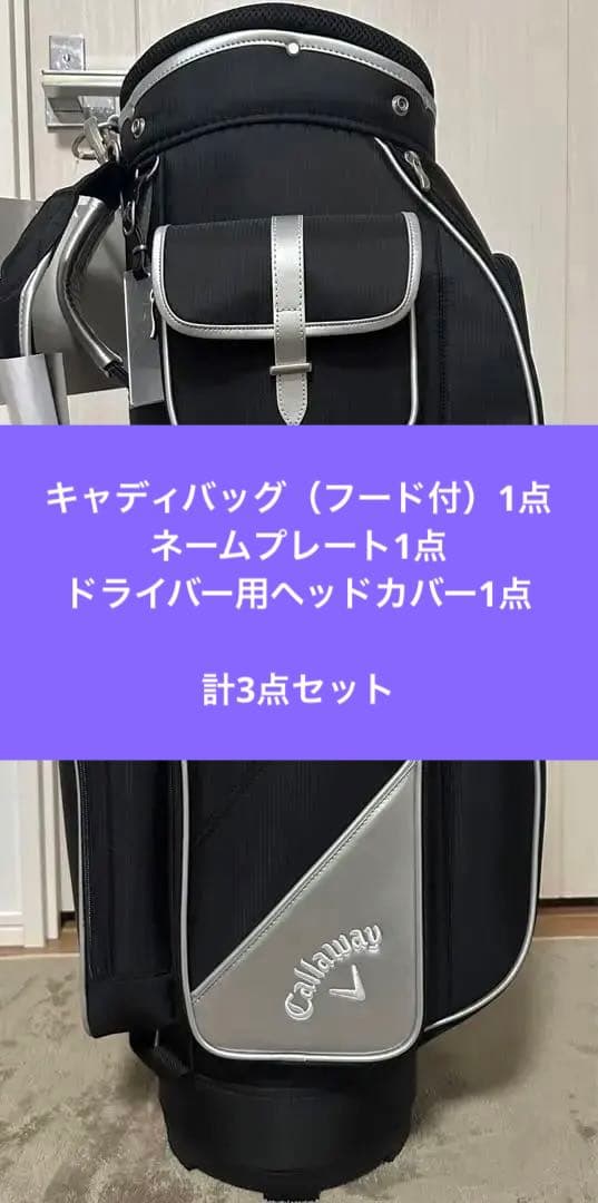 Callaway REVA キャディバッグ ブラックDr用ヘッドカバー付