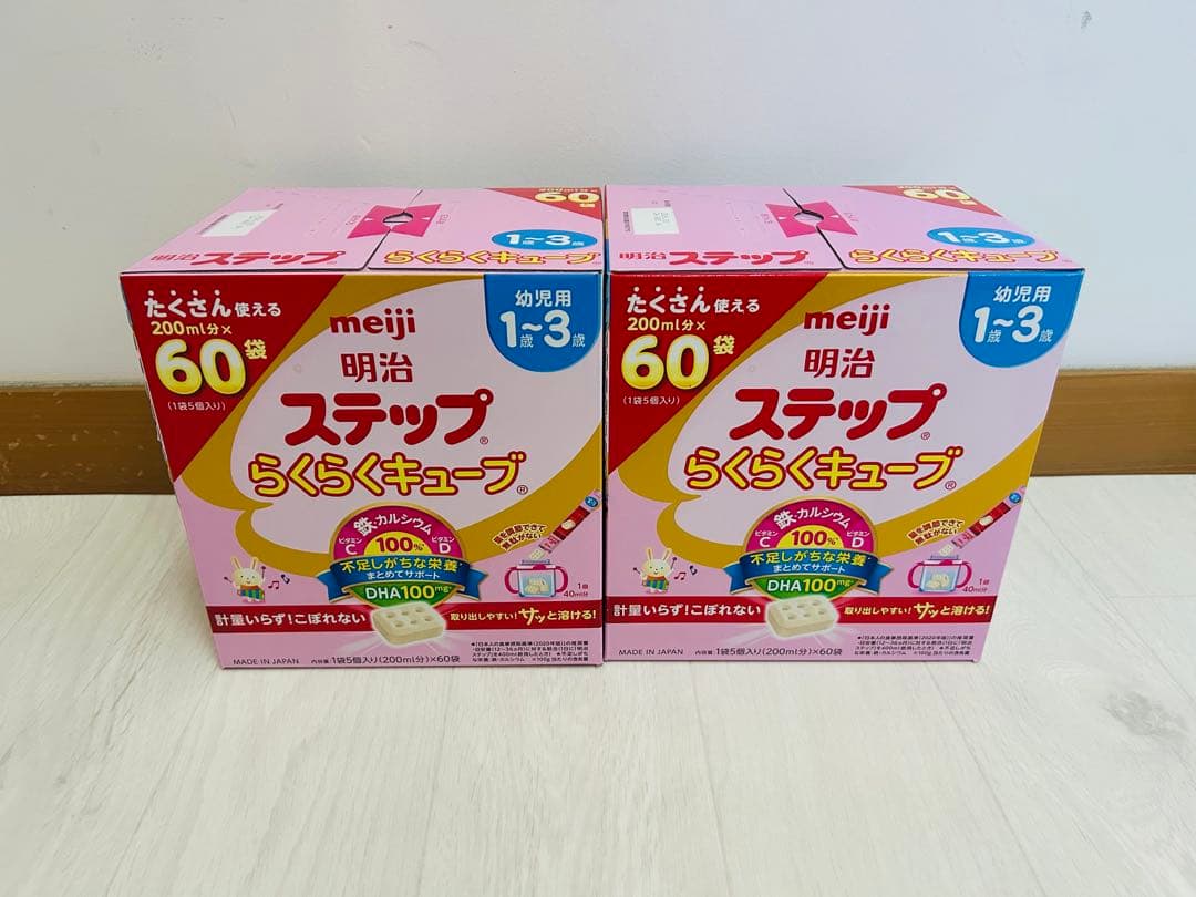 明治 ステップ らくらくキューブ 1-3歳 60個入り×2セット