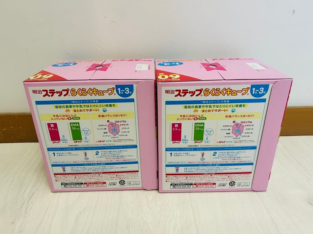 明治 ステップ らくらくキューブ 1-3歳 60個入り×2セット