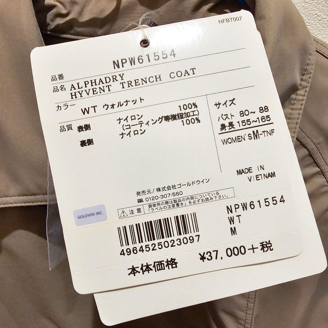 今週末限定価格 ◇ THE NORTH FACE ハイベントトレンチコート