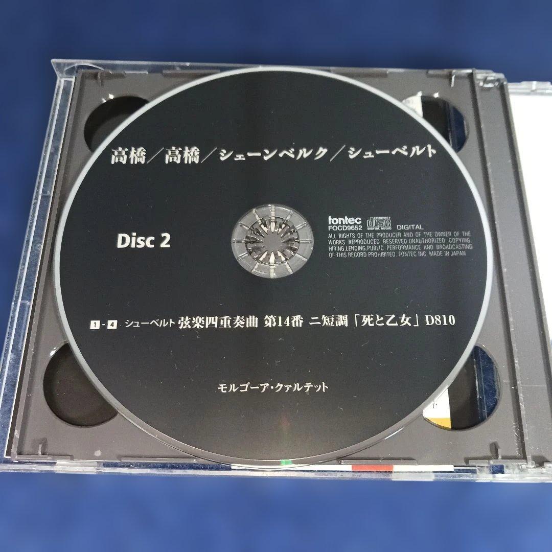 高橋悠治,シェーンベルク,シューベルト モルゴーアSQ 他