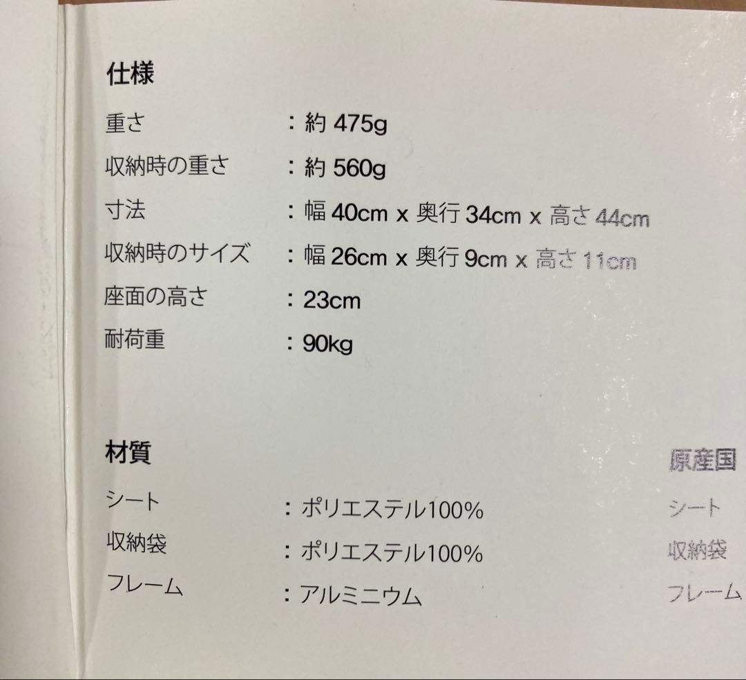 ヘリノックス　タクティカルチェア　ミニ