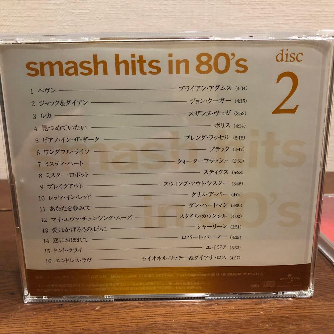 スマッシュヒッツ80's／smash hits in 80's 音楽のある風景