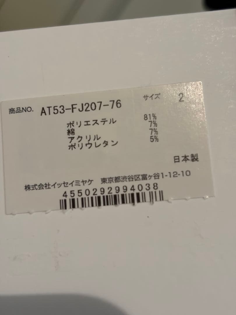 A-POC ABLE エイポックエイブル　 TYPE-O トップス