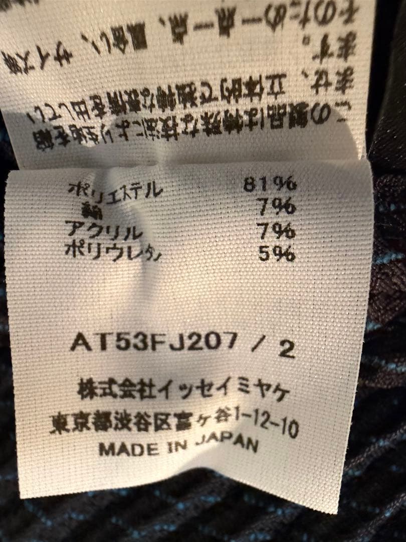 A-POC ABLE エイポックエイブル　 TYPE-O トップス