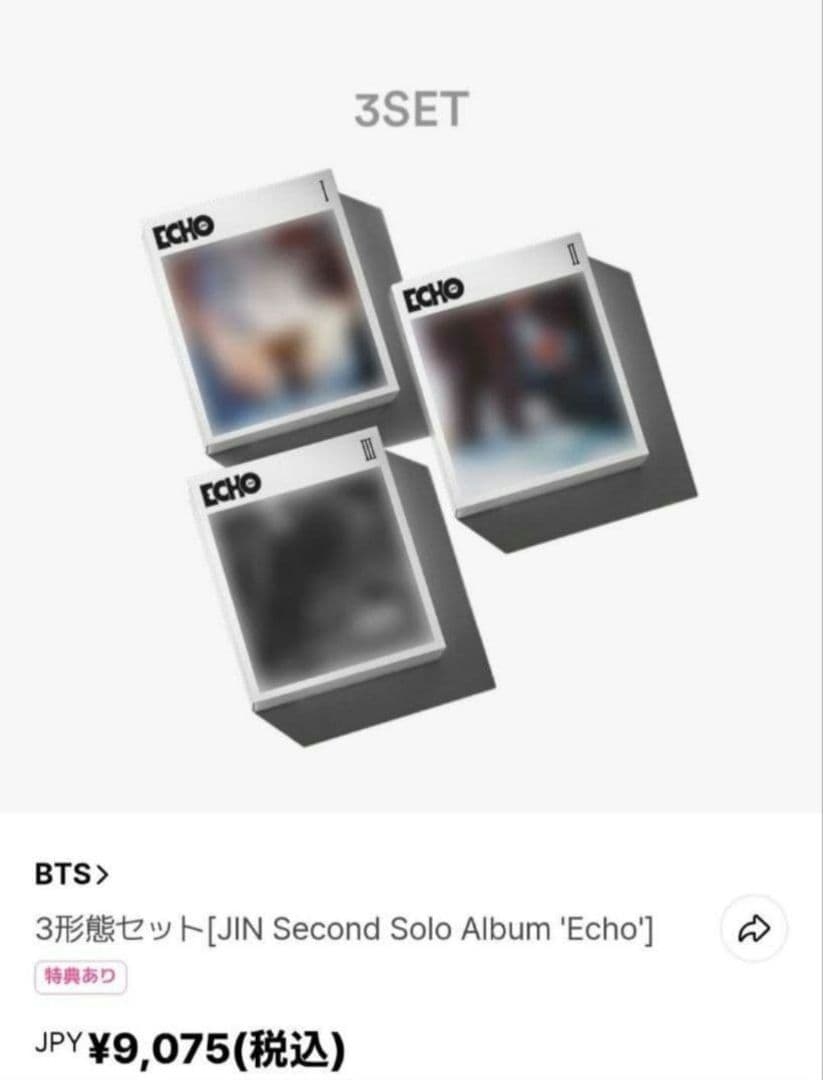 JIN ECHO ジン アルバム 3形態 セット 特典 ミラー