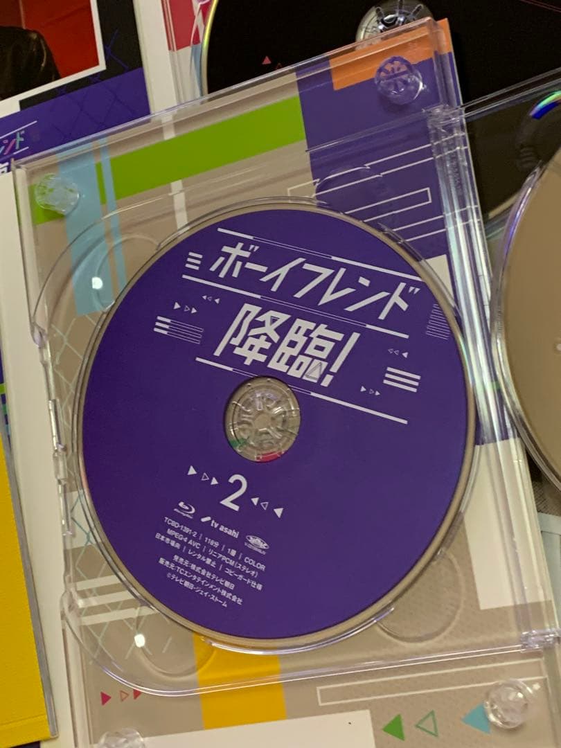 ボーイフレンド降臨! Blu-ray BOX〈3枚組〉髙橋海人くん主演未視聴