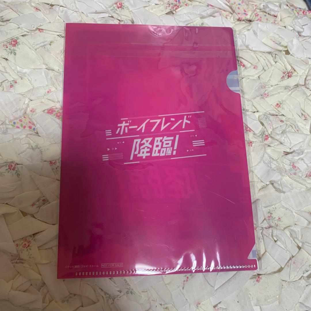 ボーイフレンド降臨! Blu-ray BOX〈3枚組〉髙橋海人くん主演未視聴