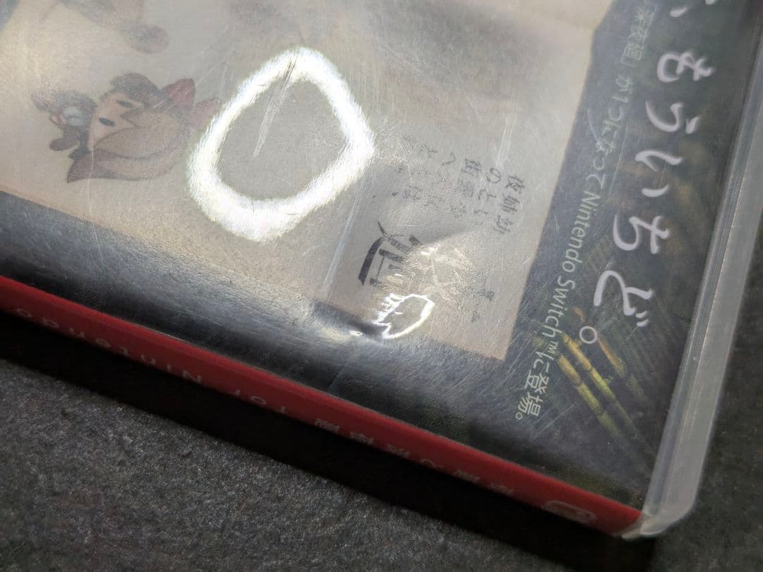 夜廻と深夜廻 for Nintendo Switch 訳あり