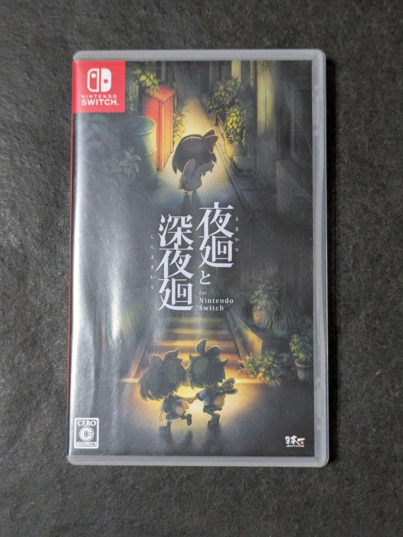 夜廻と深夜廻 for Nintendo Switch 訳あり