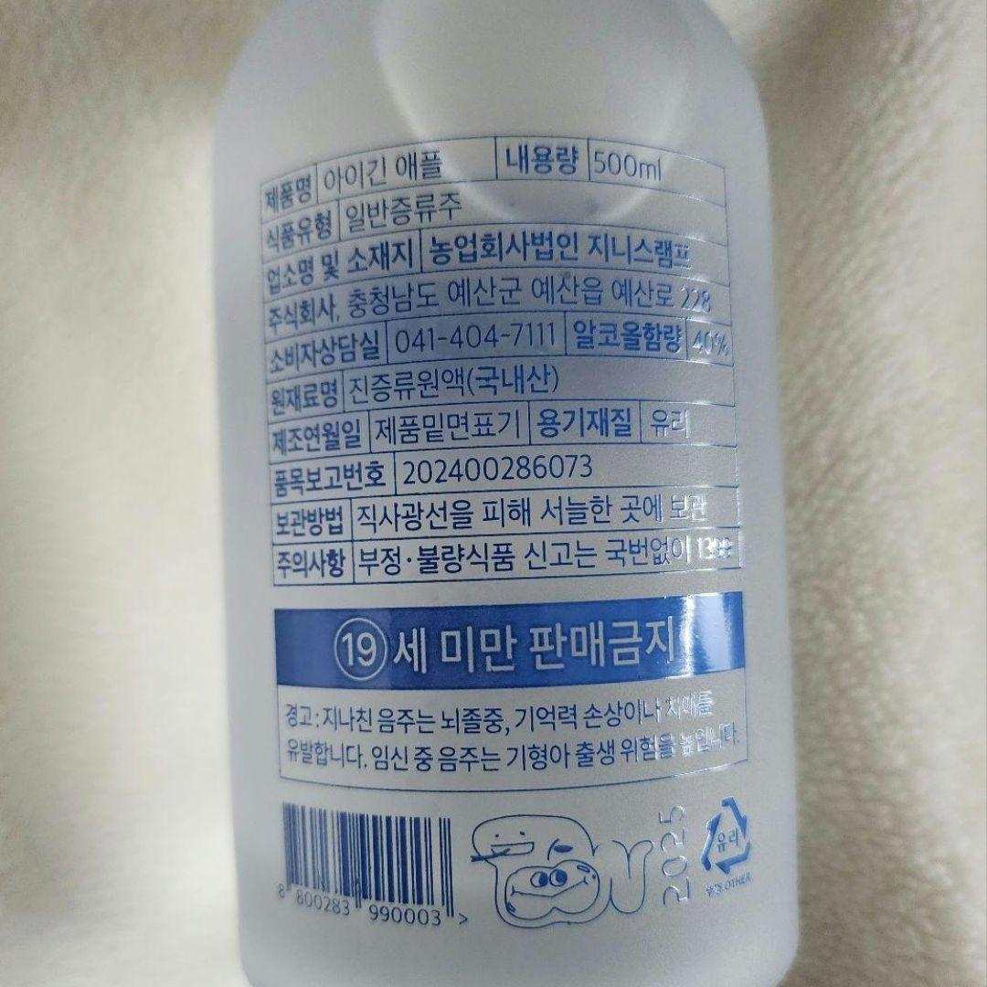 BTS IGIN ジン APPLE GIN 数量限定 完売品