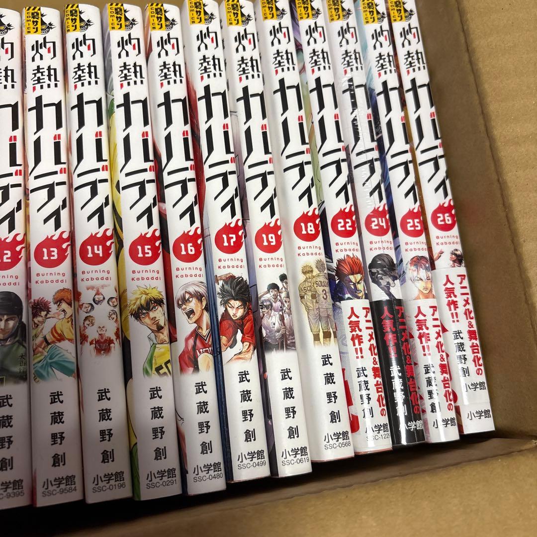 灼熱カバディ 1-19.22.24-26巻　一部未開封品