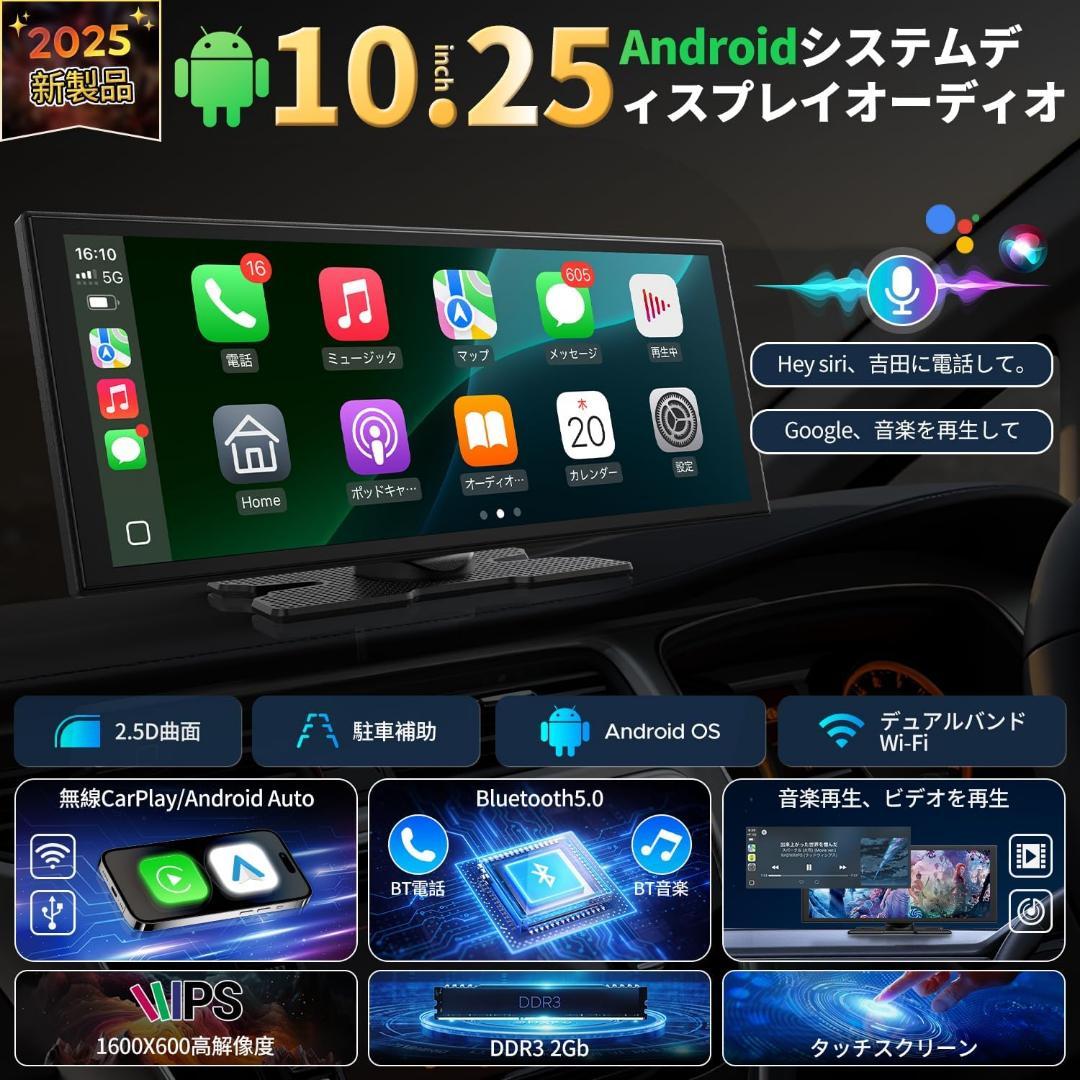 ディスプレイオーディオ10.25インチ ワイヤレスCarPlay スマホ連携