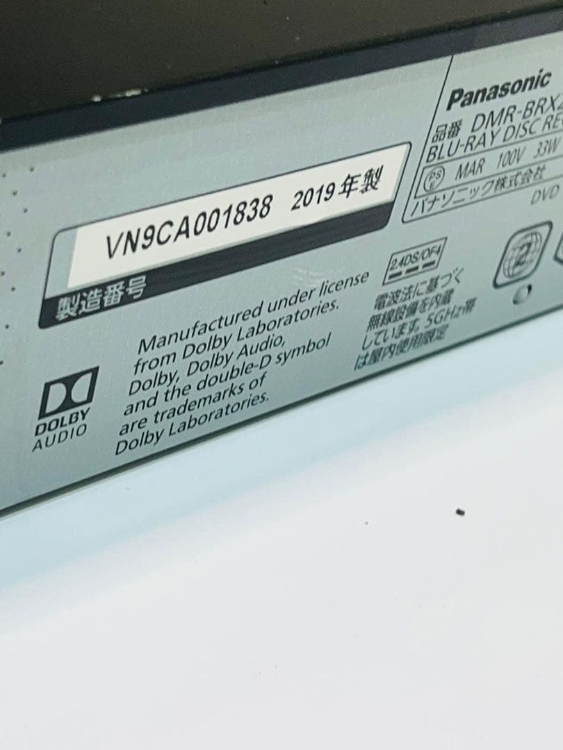 Panasonic ブルーレイレコーダー DMR-BRX2050 ジャンク