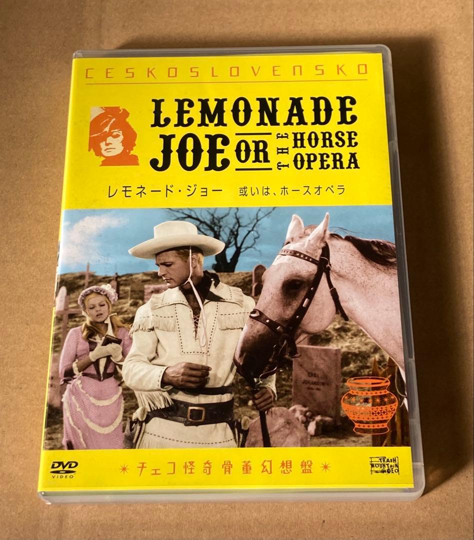 チェコ怪奇骨董幻想箱 vol.2 リプスキーBOX 廃盤DVD