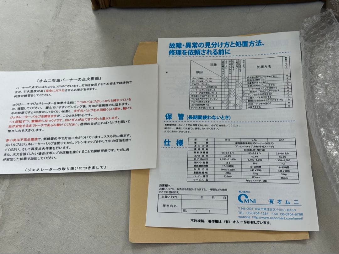 BUSH DE BRUNT BRAVO.ONE オムニバーナーTAN フルセット