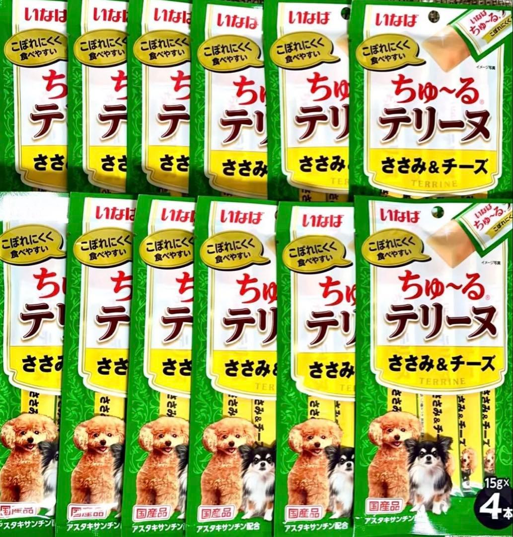 【p.and.h.0510.ki】 いなば ちゅーるテリーヌ 4種計96袋