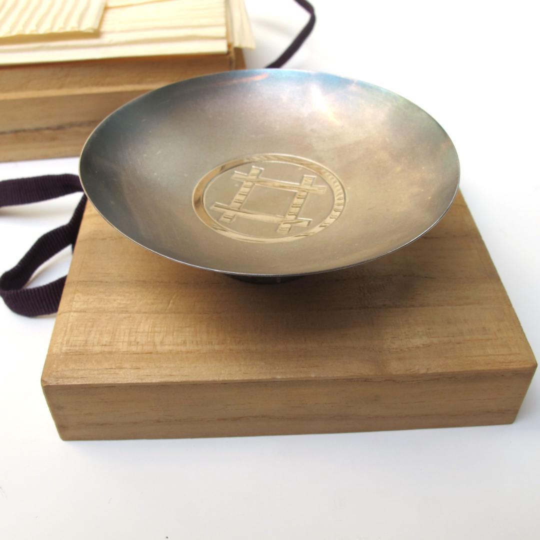 純銀製 直径9cm 家紋入り銀杯 盃 — 古い時代の逸品　木箱付き