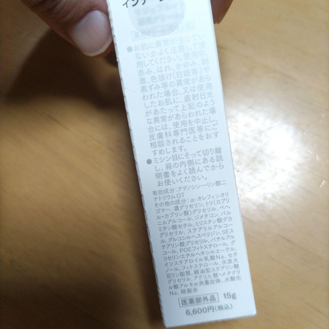 インナーシグナル リジュブネイトワン 50g　他セット