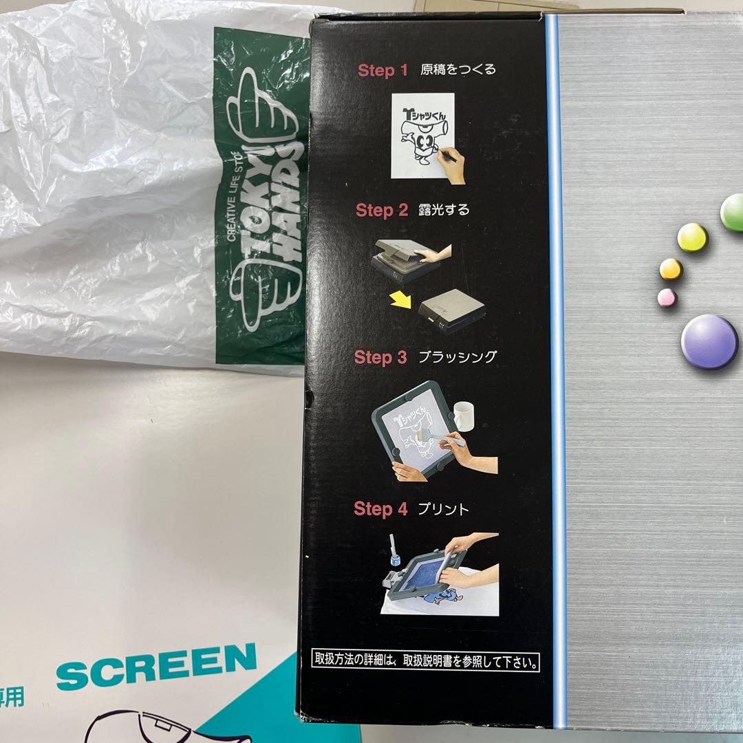 新品未開封　Tシャツくん シルクスクリーン印刷キット　オマケ付き