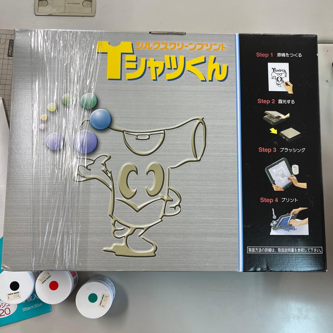 新品未開封　Tシャツくん シルクスクリーン印刷キット　オマケ付き