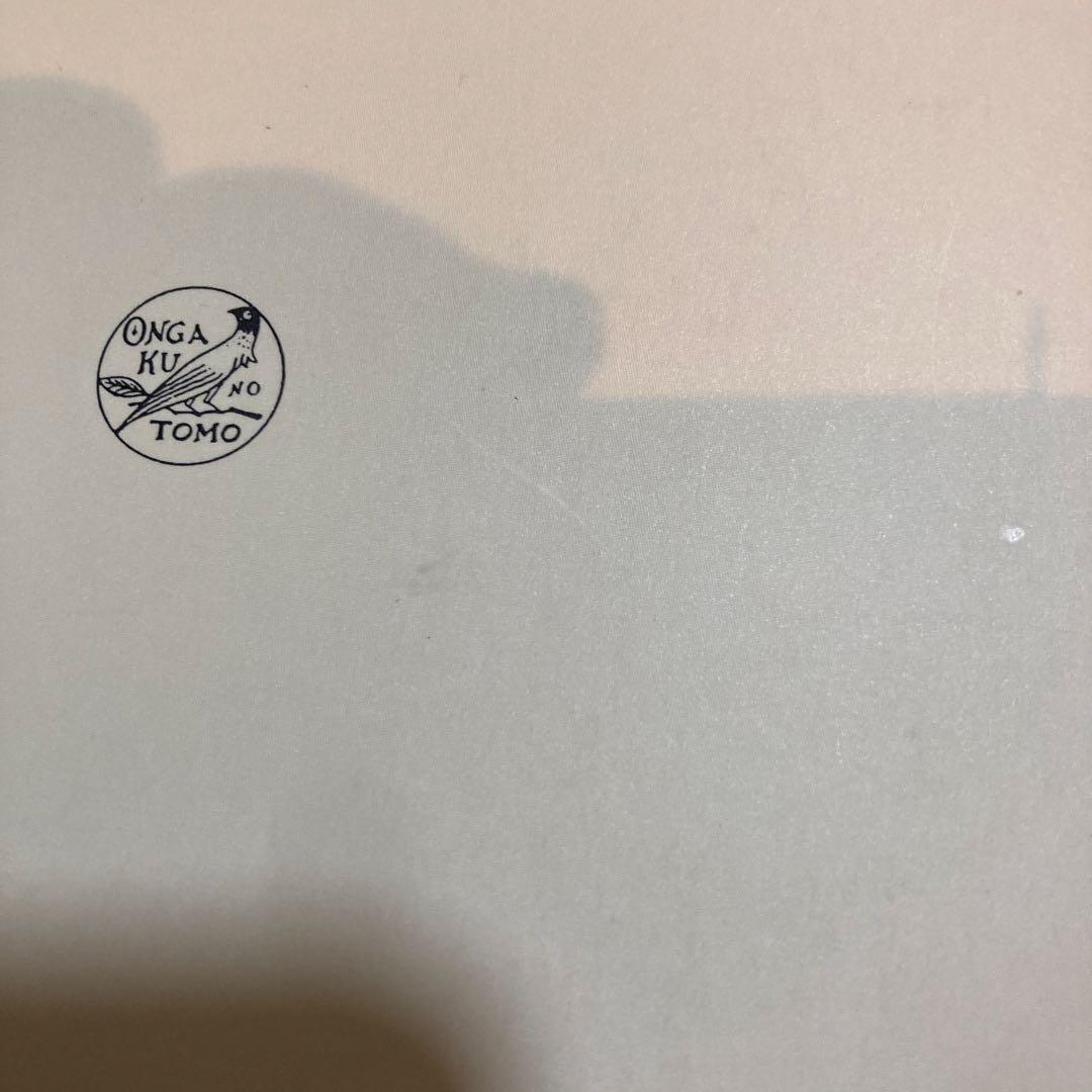 【絶版・希少】日本和声 そのしくみと編・作曲へのアプロー (日本の音を求めて)