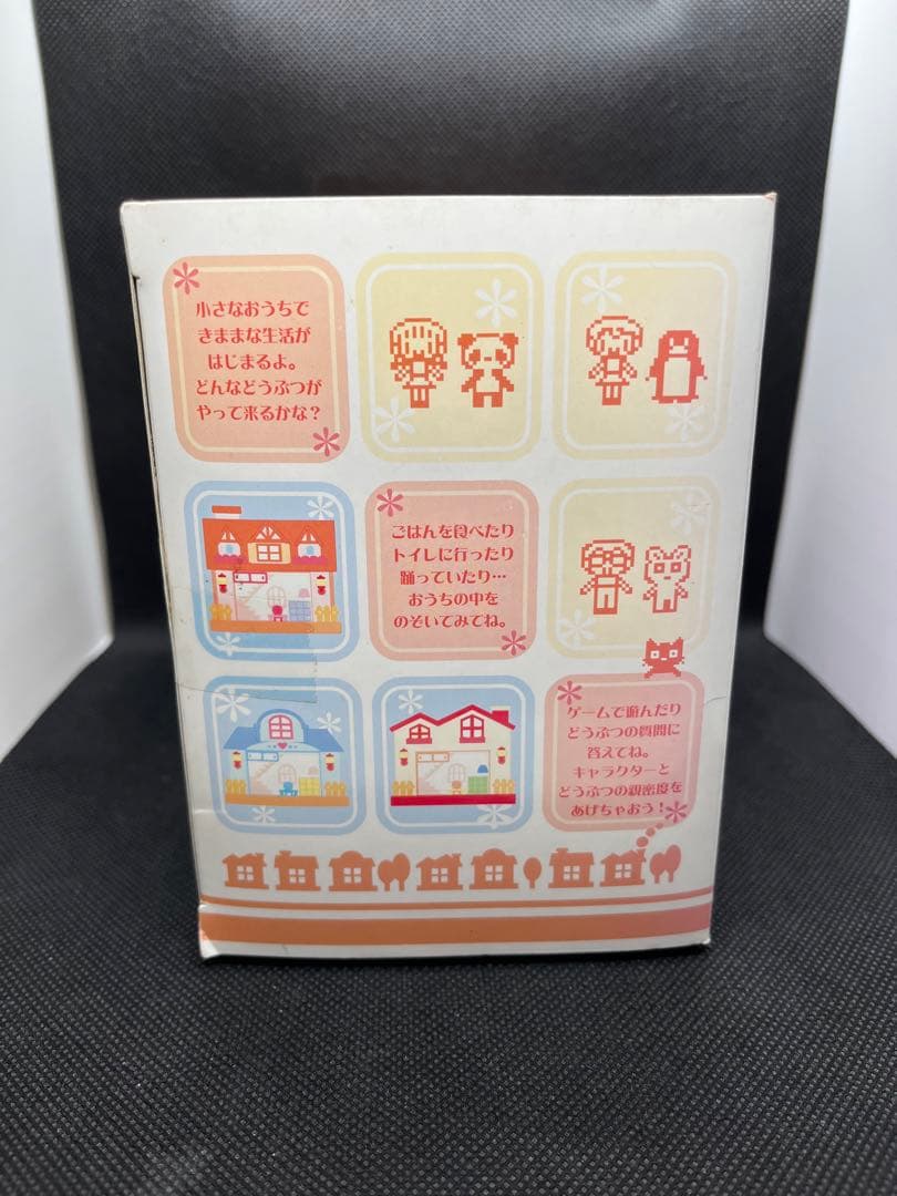 【新品未開封】24h ピクトハウス　オレンジやねのおうち　セガ　レトロ