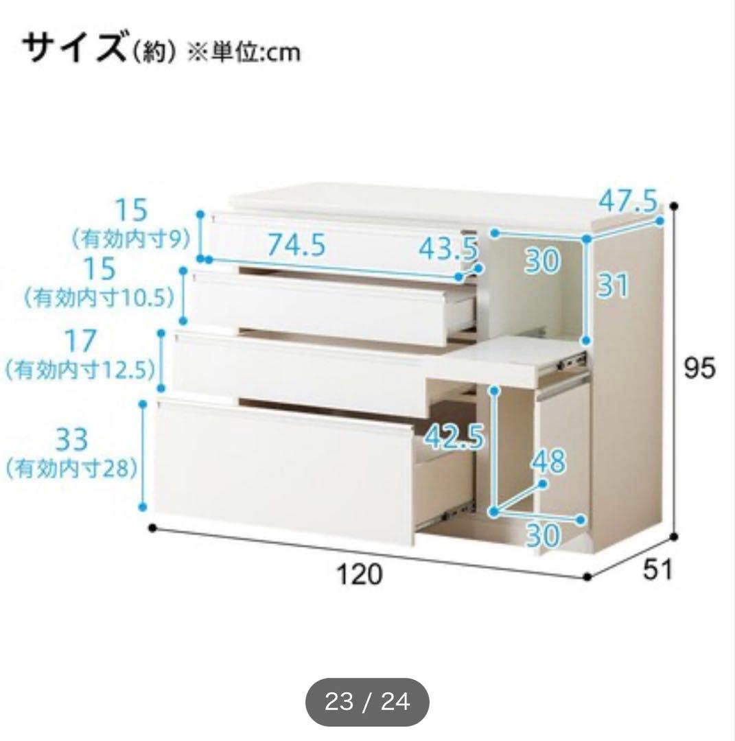 ニトリ キッチンカウンター レジューム 120-2SH-R WH