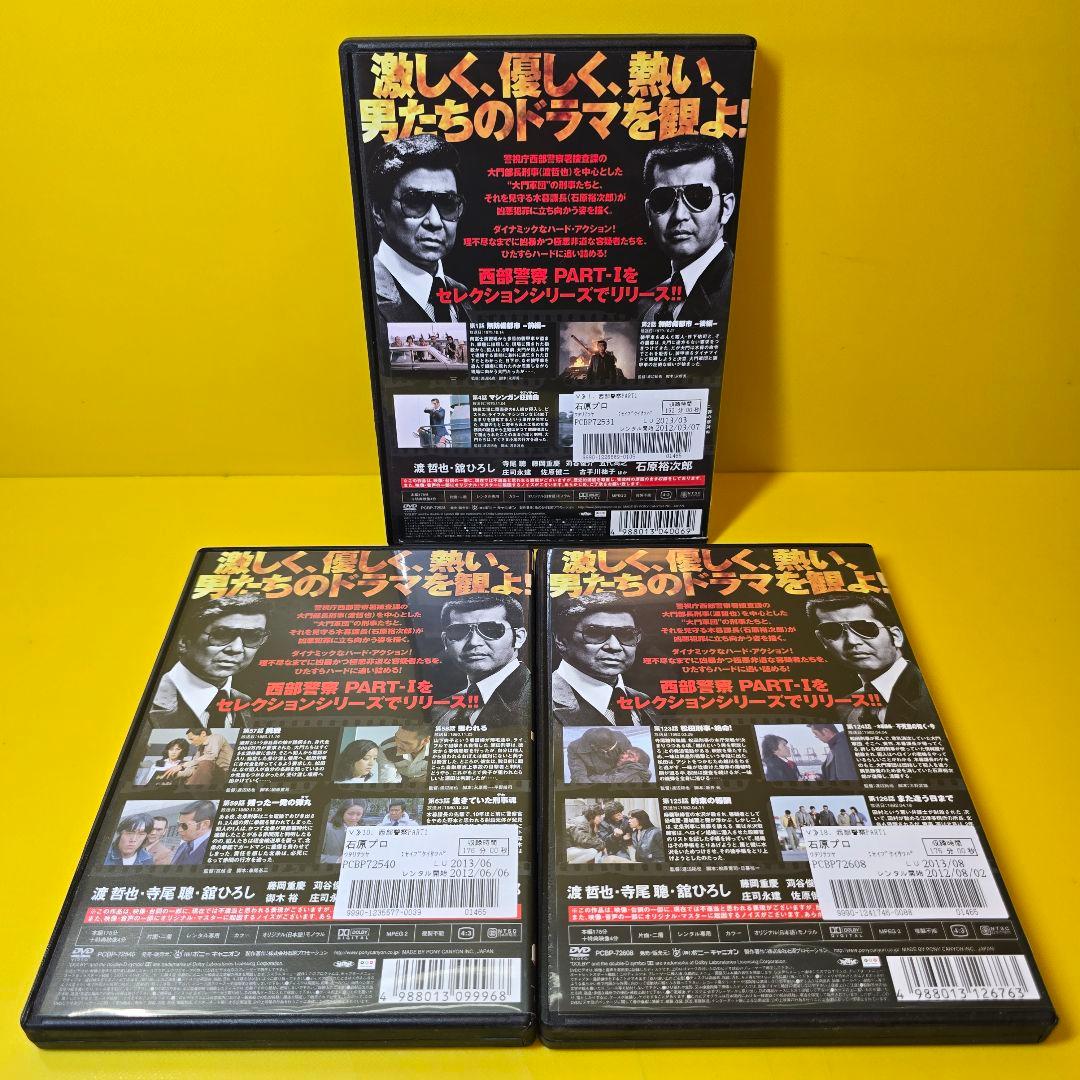 新品ケース交換済み　西部警察 PARTＩ DVD 全18巻セット