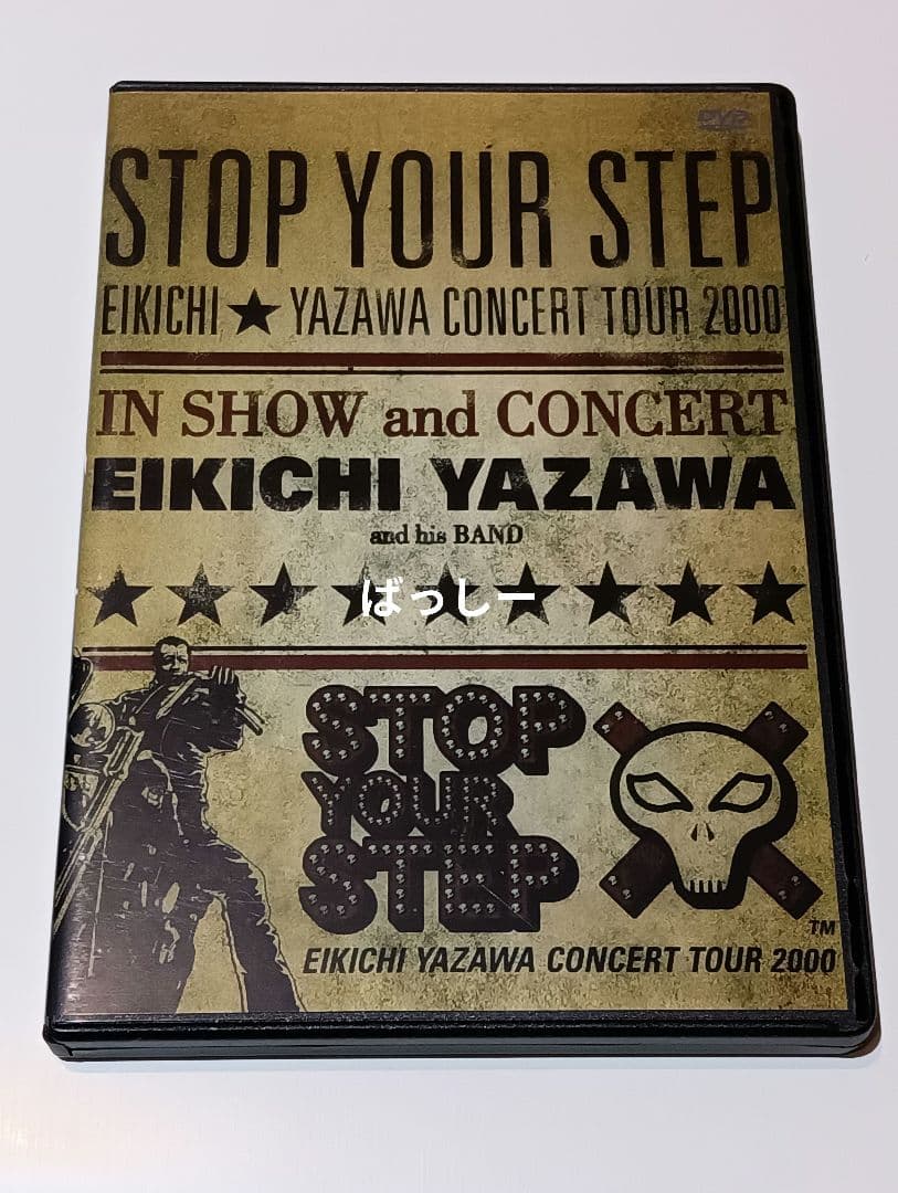 矢沢永吉 STOP YOUR STEP 2000 DVD