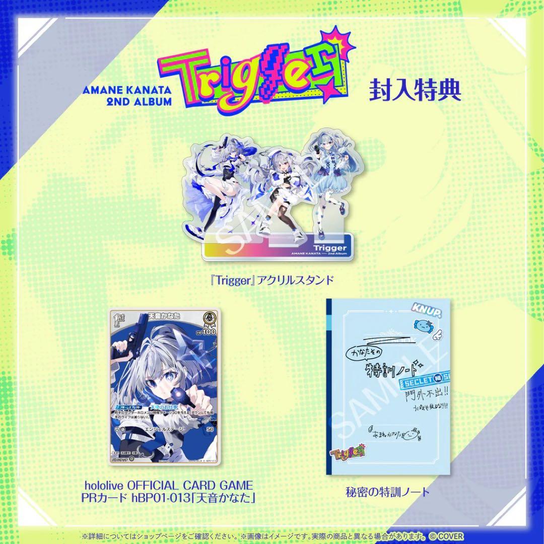 ヒ*ヤ様 【新品】天音かなた 2nd Album『Trigger』完全生産限定盤