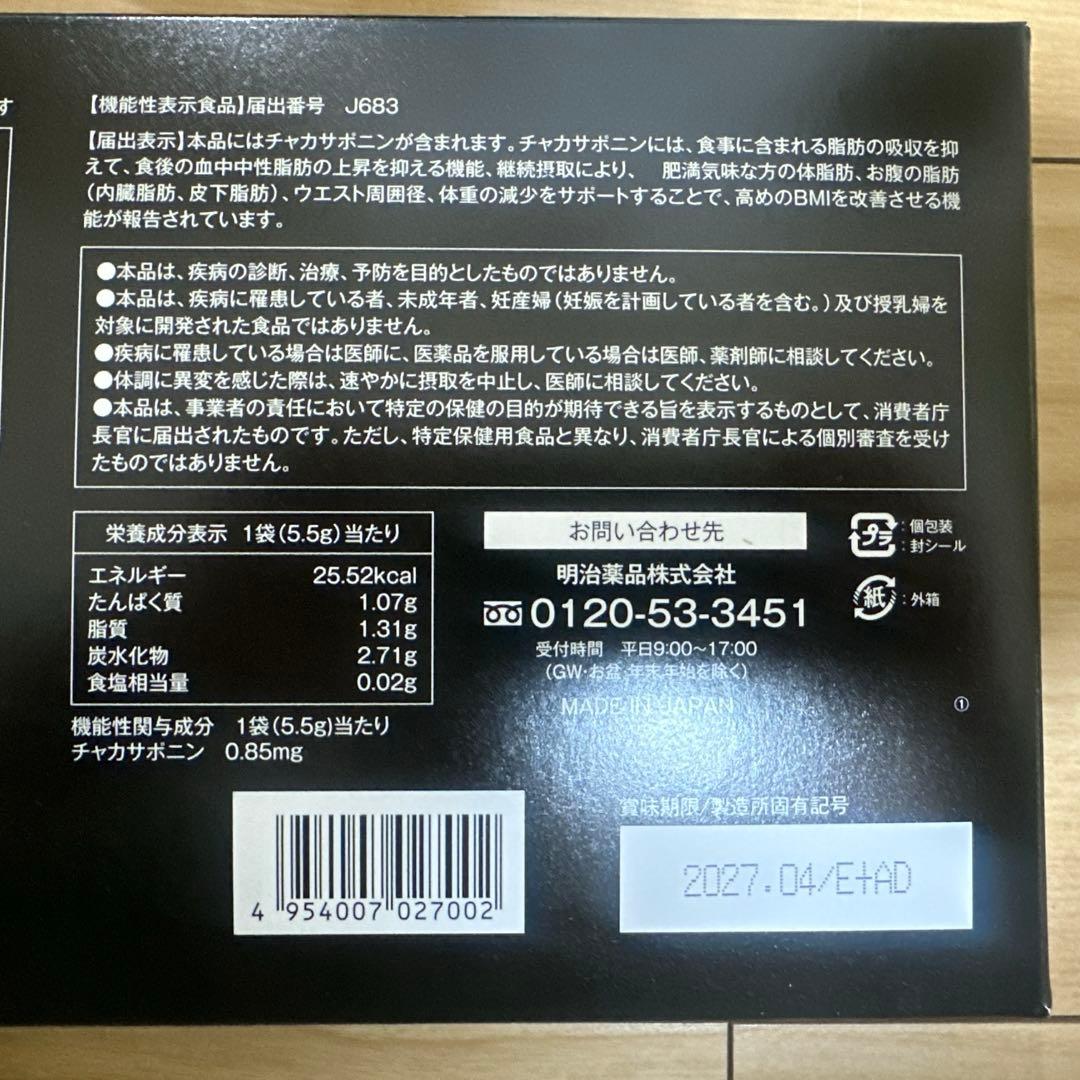【未開封】シボラナイトダイエットコーヒー 30包入り3個セット
