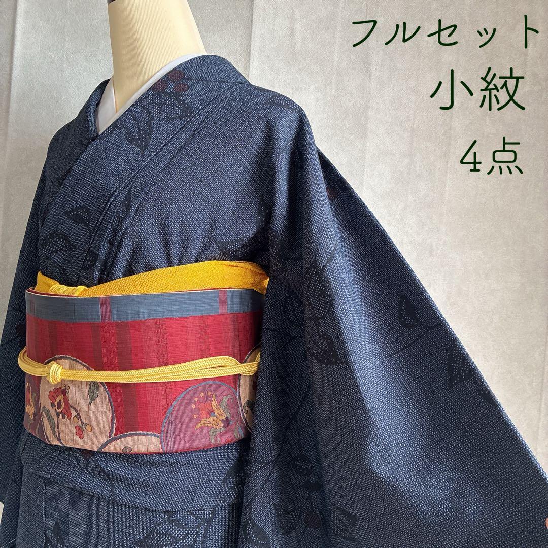 小紋　フルセット　着物　正絹　しつけ糸付き　紺映え　木の実　大人粋　J7