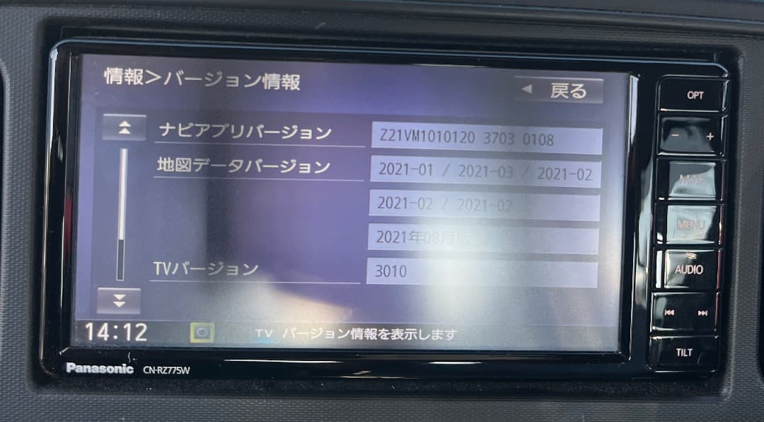 Panasonic CN-RZ775WZAスズキ純正/2021年モデル