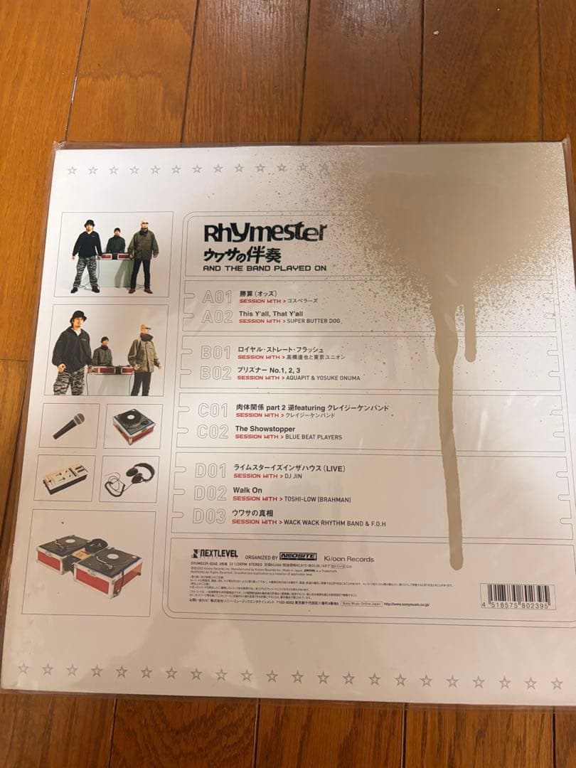 【レア盤】Rhymester ウワサの伴奏 レコード 2LP 日本語ラップ