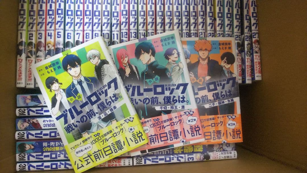 ブルーロック1-35・エピ凪1-4・キャラブック・小説1-3 セット