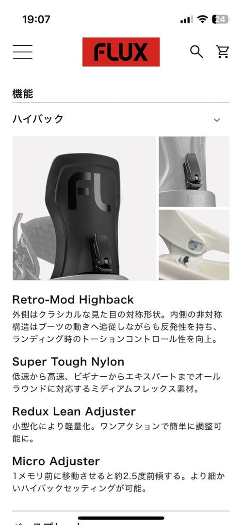 FLUX ビンディング 23-24モデル GX