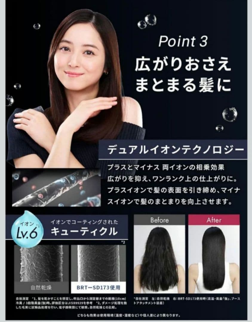 Brighte シャワードライヤー 黒