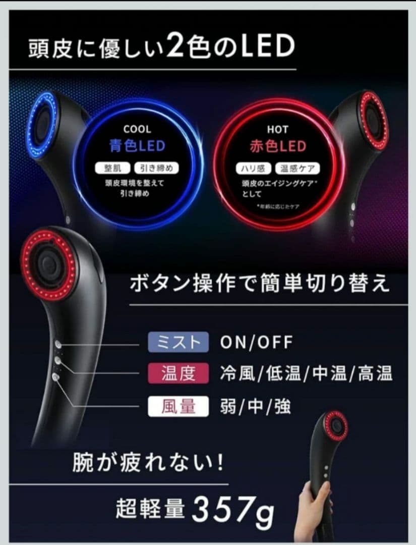 Brighte シャワードライヤー 黒