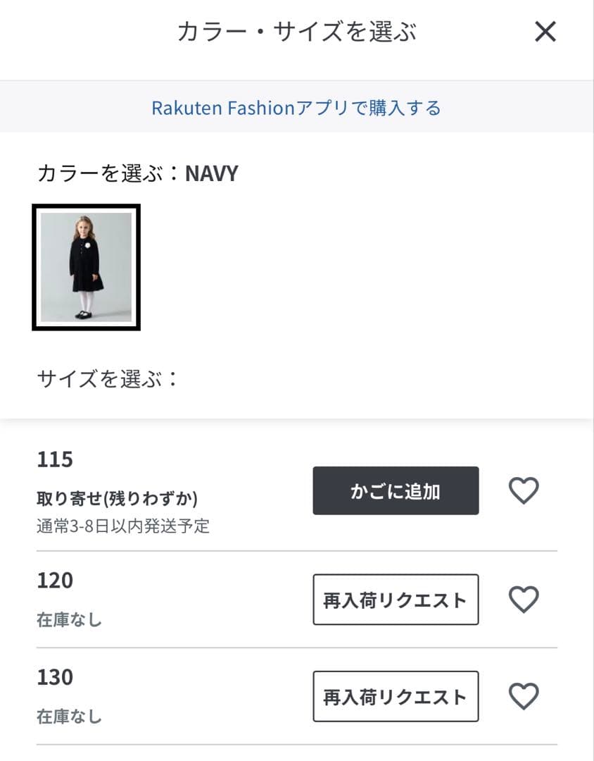 【クリーニング済】CHOPINこどもビームス ミラノリブジャケット&ワンピース