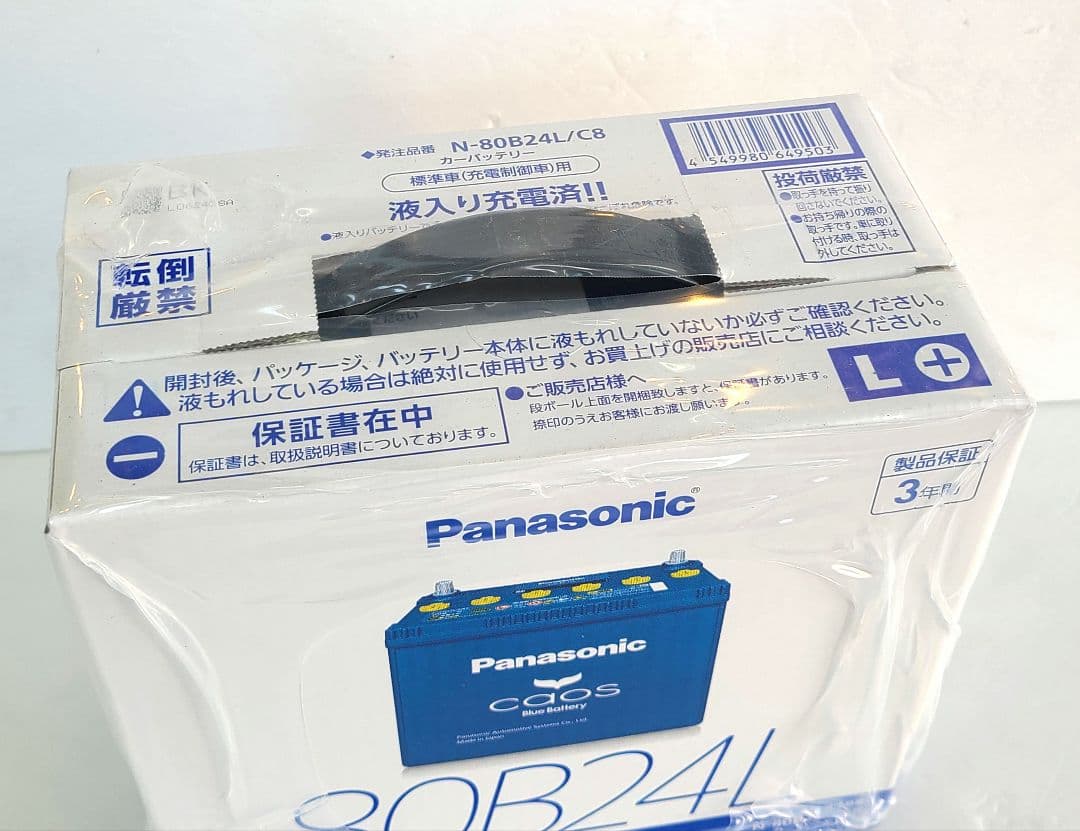 新品未開封 パナソニック カオス 80B24L バッテリー CAOS